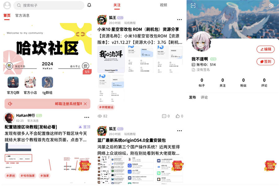 FANbbs社区圈子源码，带前后端源码