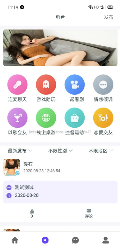 仿SOUL风格婚恋社交APP源码